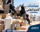 مساعدات برنامج الأغذية العالمي في غزة والضفة.. من المستفيد وكيف تُصرف المساعدات؟